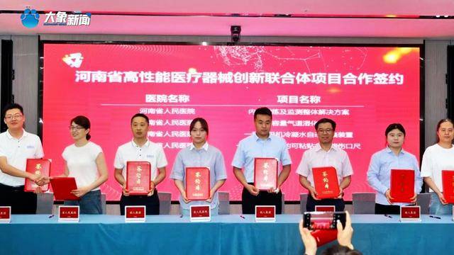 首批5000萬注入<strong></p>
<p>高性能磁鐵
</strong>！高性能醫(yī)療器械創(chuàng)新大會在鄭州召開:高性能磁鐵
