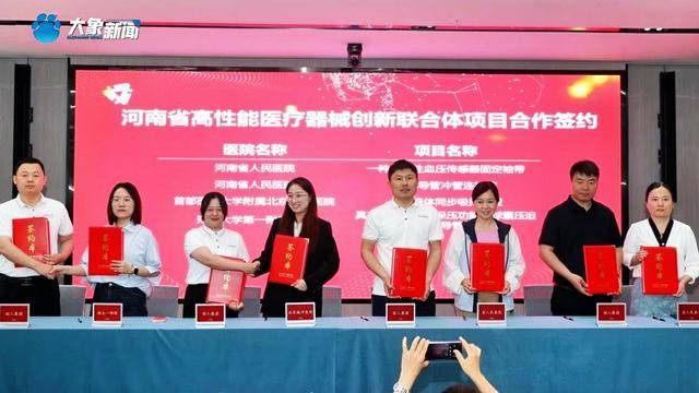 首批5000萬注入<strong></p>
<p>高性能磁鐵
</strong>！高性能醫(yī)療器械創(chuàng)新大會在鄭州召開:高性能磁鐵
